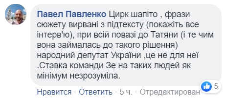 Кандидат от "Слуги народа" усомнилась в присутствии "сепаров" на Донбассе (видео)